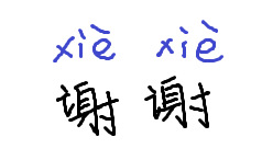 How to write year in chinese